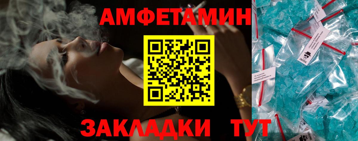 Amphetamine Premium Благовещенск