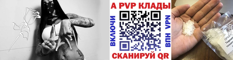 купить наркоту Благовещенск blacksprut ссылки А ПВП кристаллы