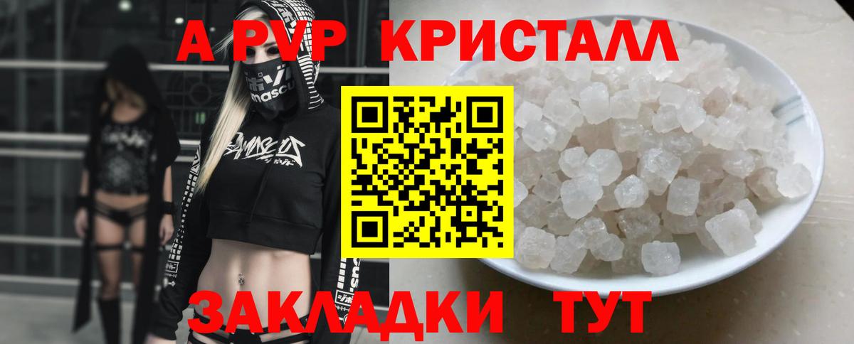 Благовещенск  Alfa_PVP  А ПВП СК  Вход с VPN  Alpha-PVP мука  Alpha PVP мука 