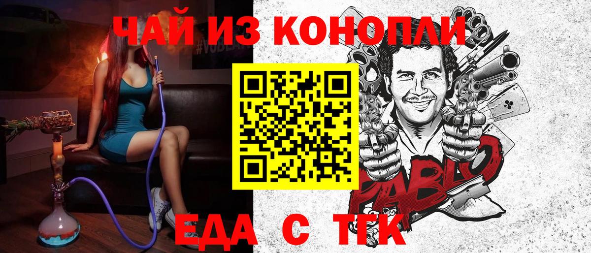 Благовещенск  Cannafood марихуана  Вход с VPN 