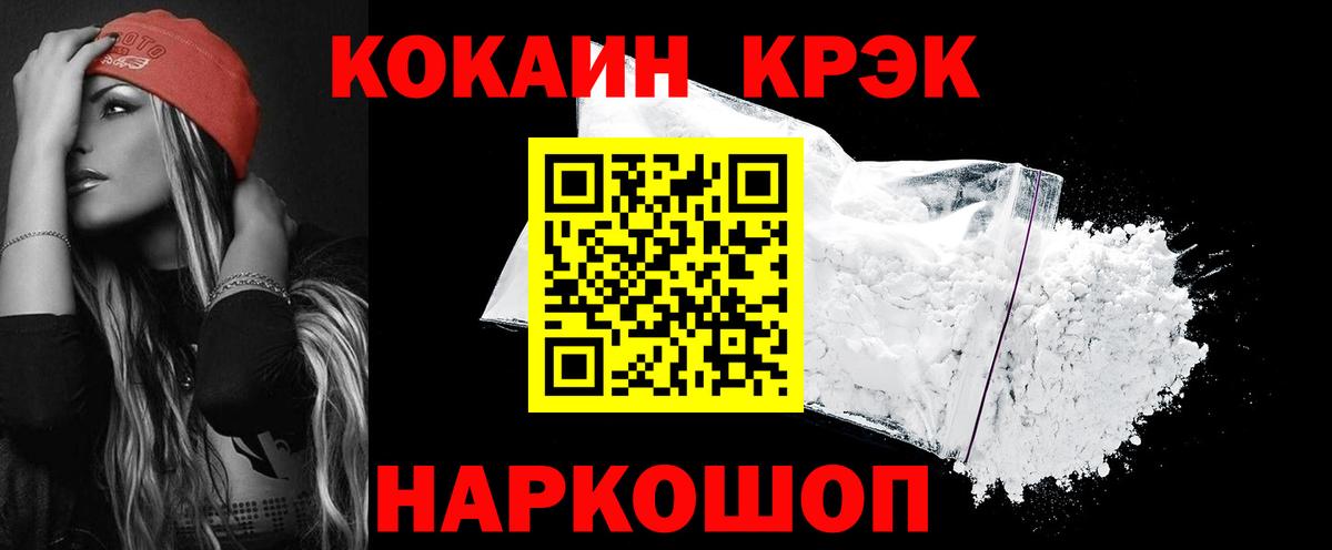 Благовещенск  КОКАИН Columbia  КОКАИН Боливия  Вход с VPN 