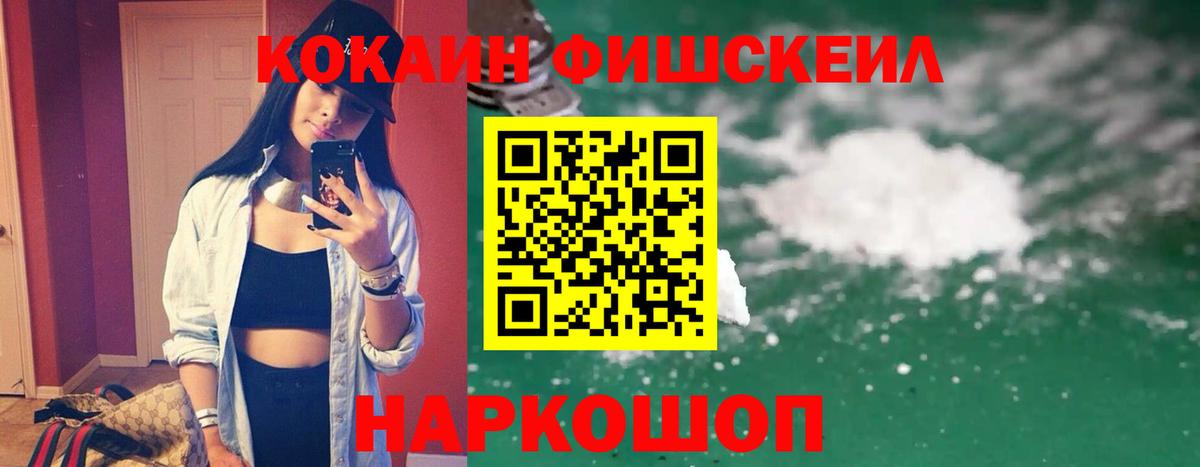 Кокаин 99% Благовещенск