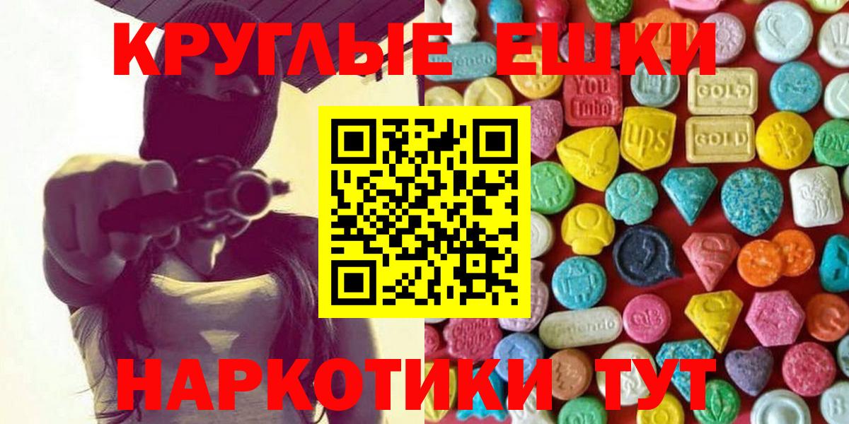 Благовещенск  ЭКСТАЗИ 99%  Ecstasy  Ecstasy mix  сайты даркнета клад  Вход с VPN 