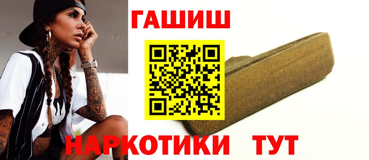 ГАШ Premium  ГАШ гарик  ГАШ  Благовещенск  Вход с VPN 