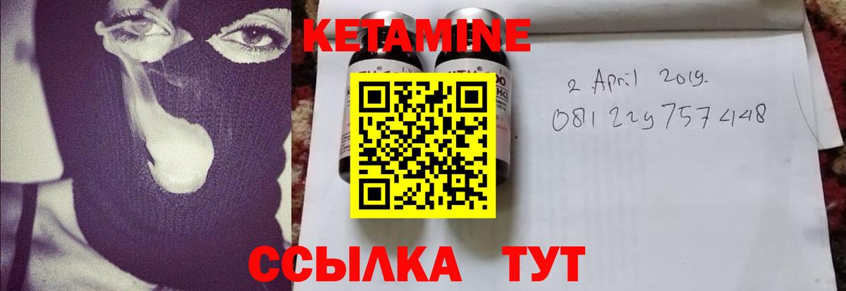 Благовещенск  КЕТАМИН ketamine  Вход с VPN 