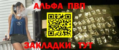 альфа пвп VHQ Моздок