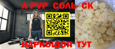 альфа пвп VHQ Моздок