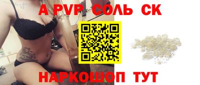 альфа пвп VHQ Моздок