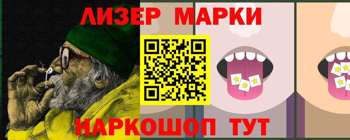 LSD-25 экстази ecstasy  Вход с VPN  Благовещенск  ЛСД экстази кислота 