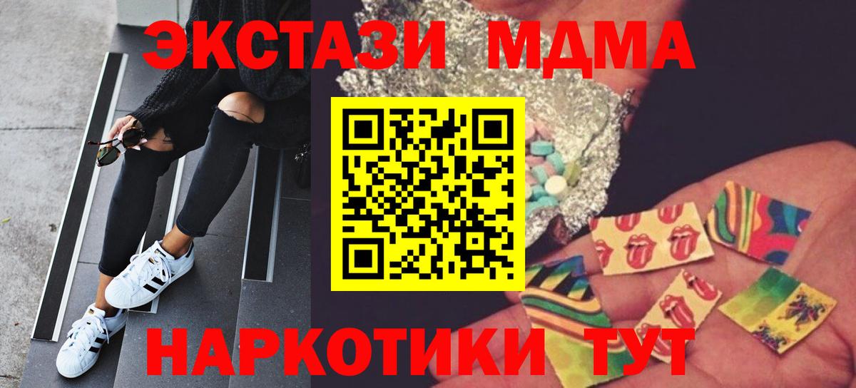 МДМА Molly  MDMA  МДМА crystal  Благовещенск  Вход с VPN 