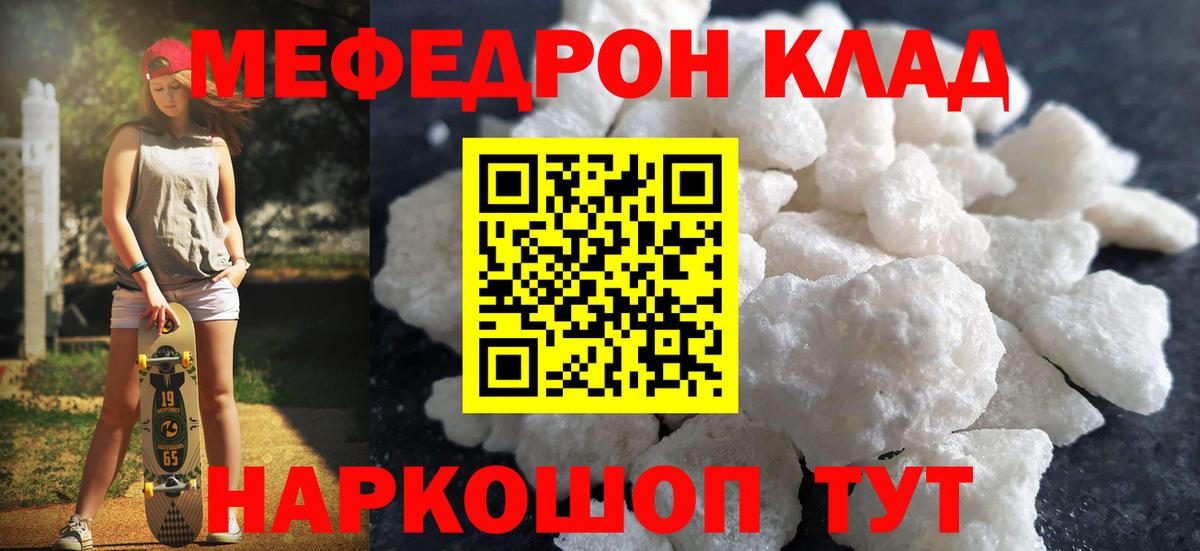 Меф  Меф 4 MMC  Вход с VPN  МЯУ-МЯУ  Благовещенск  Мефедрон 4 MMC 