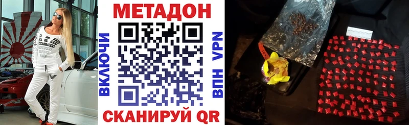 Метадон methadone  мориарти официальный сайт  Благовещенск  хочу наркоту 