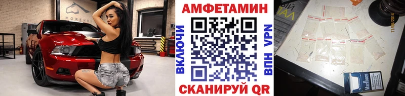 Первитин Methamphetamine  Благовещенск 