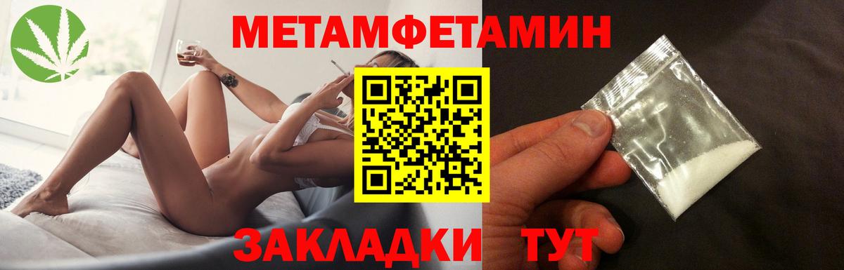 Благовещенск  Первитин кристалл  Вход с VPN 